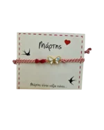 Βραχιόλι Μάρτη χειροποίητο μακραμέ - Image 2